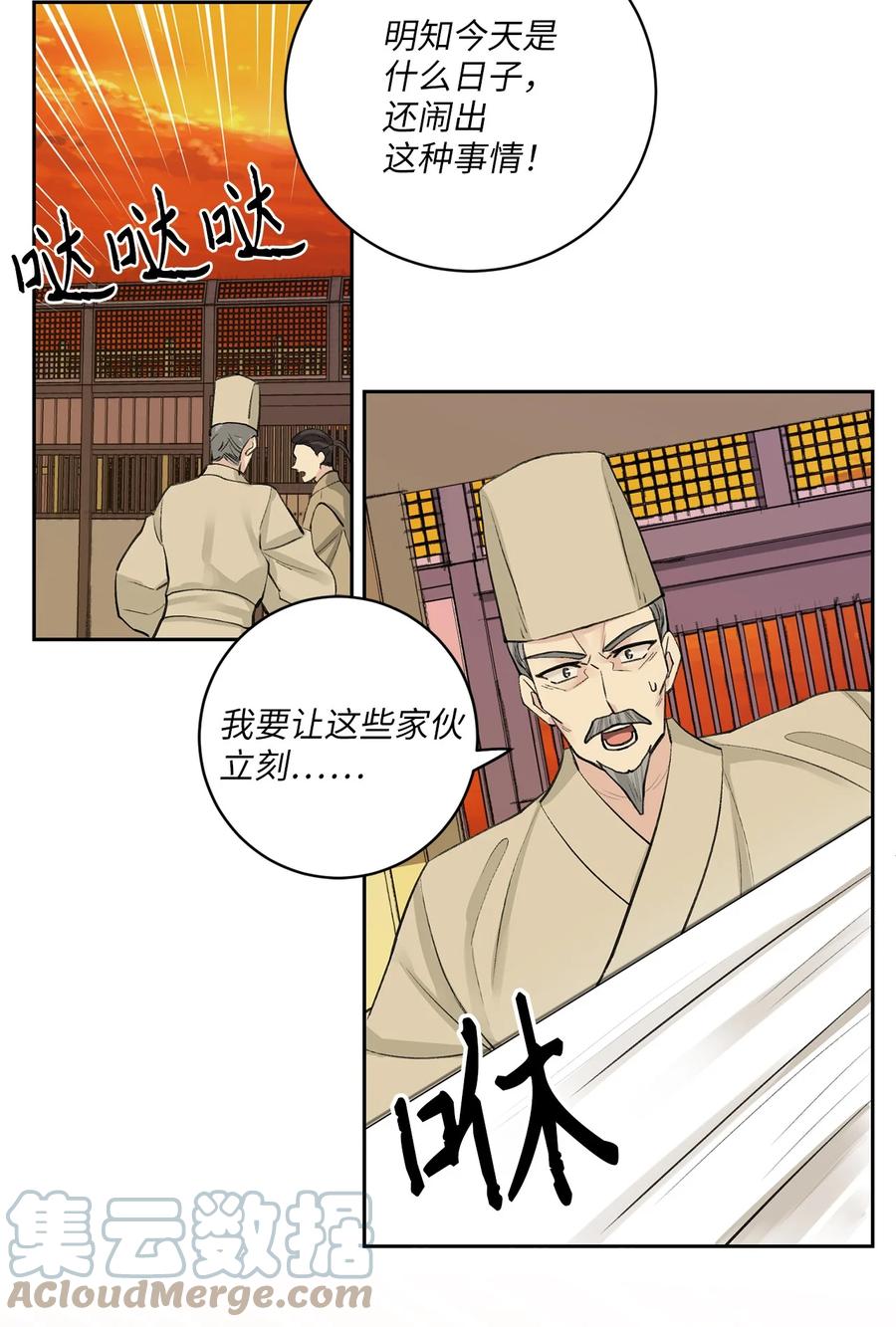 40 争端-第40话