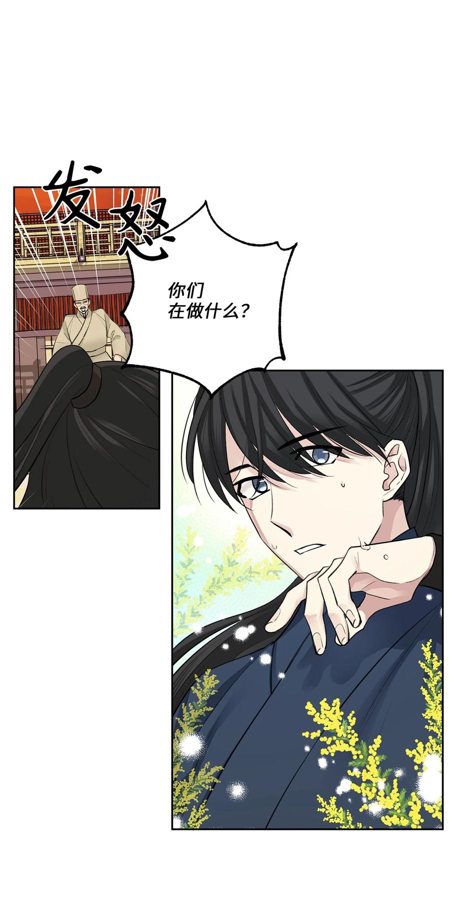 40 争端-第40话