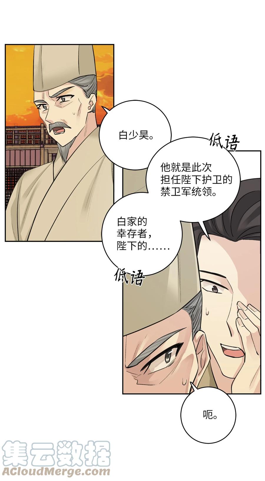 40 争端-第40话