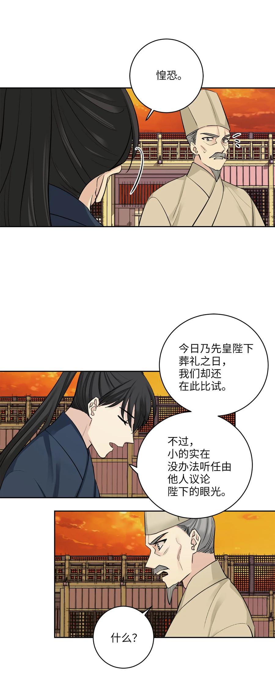 40 争端-第40话