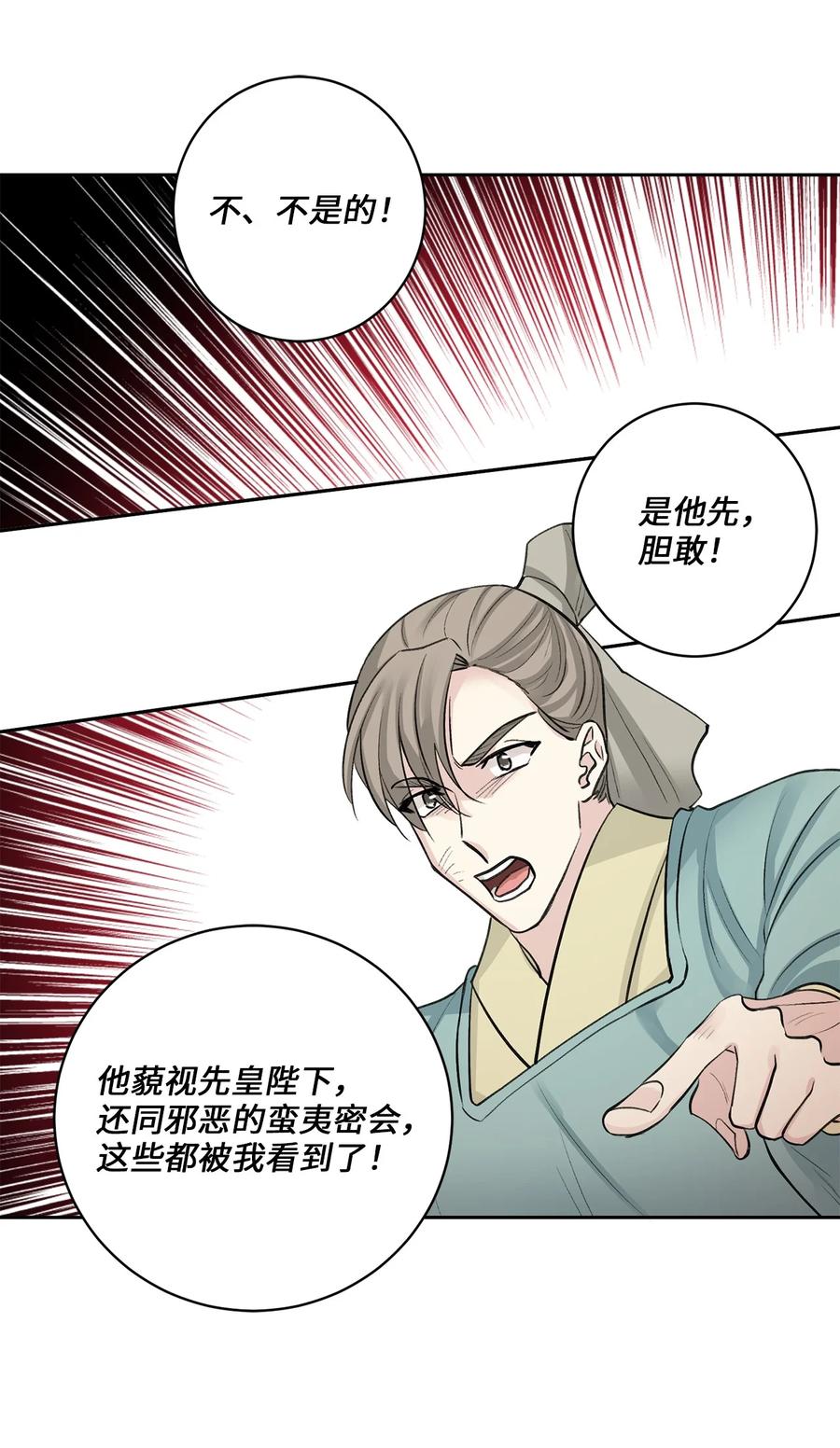 40 争端-第40话