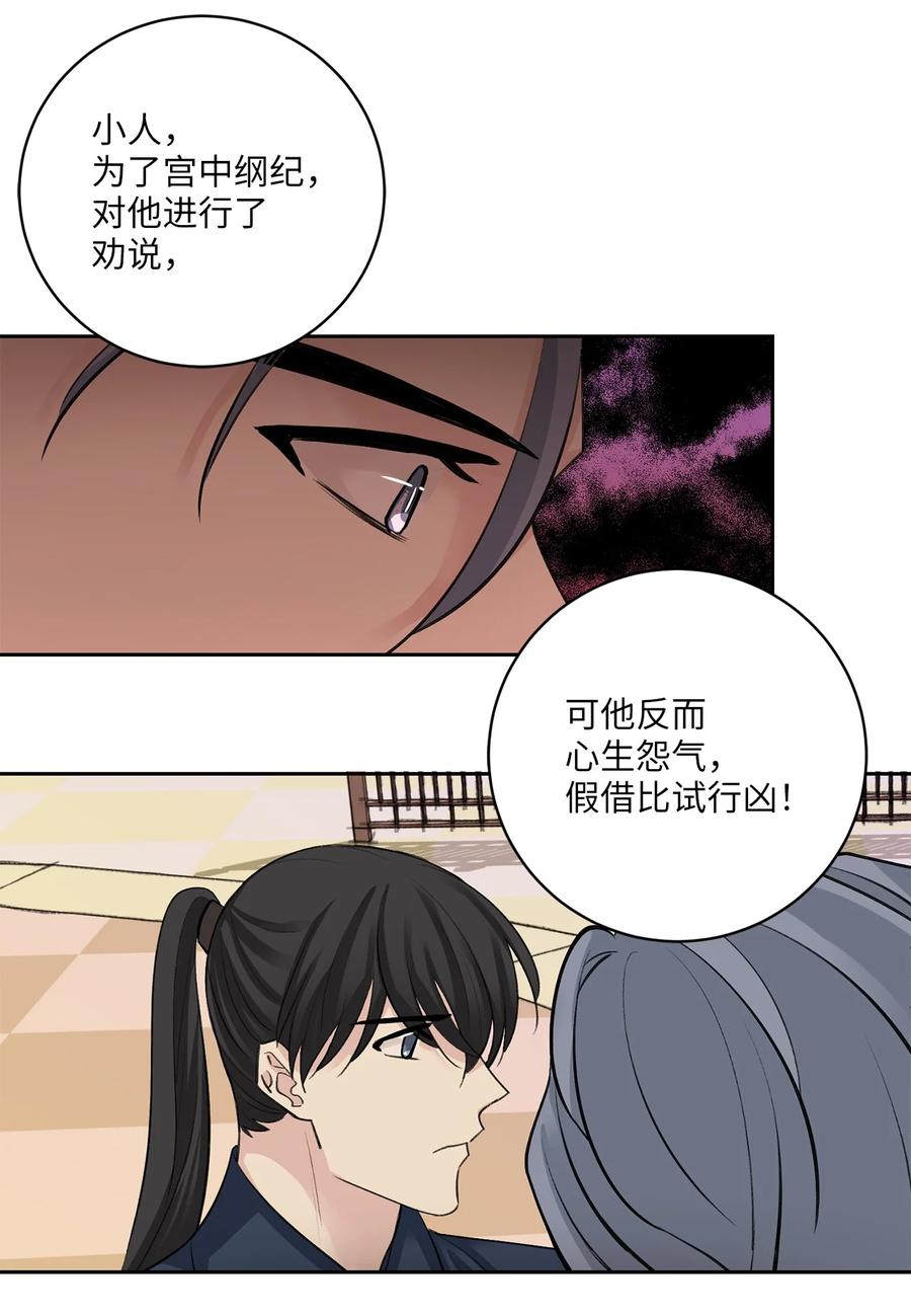 40 争端-第40话