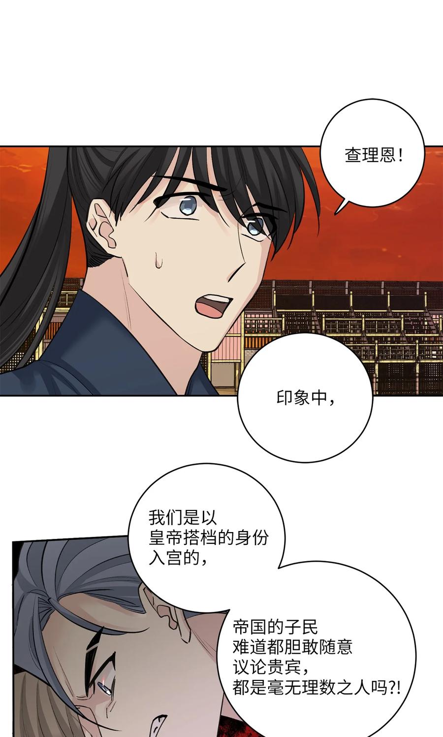 40 争端-第40话