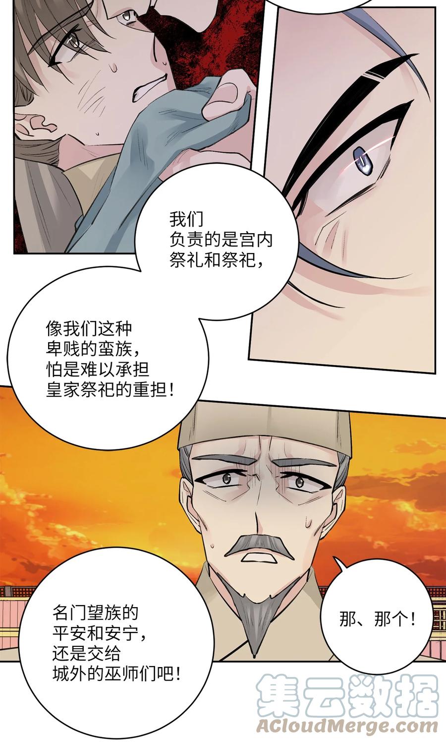 40 争端-第40话