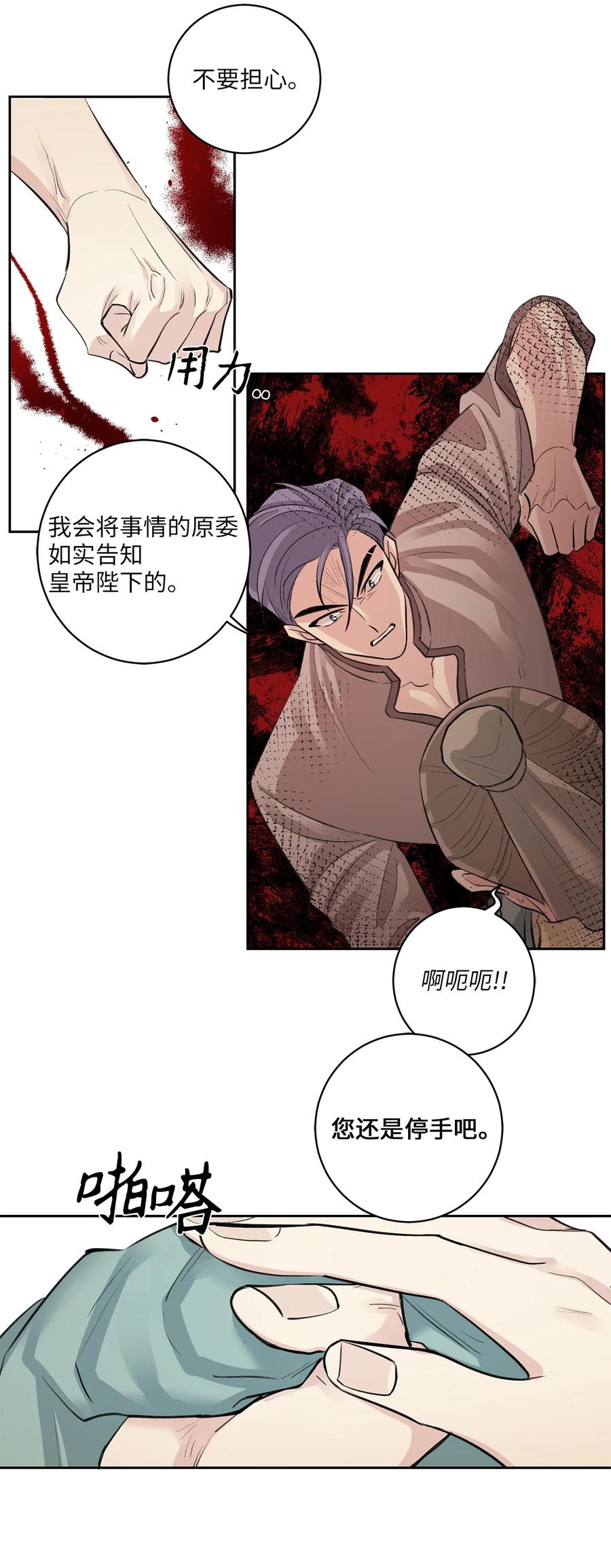 40 争端-第40话