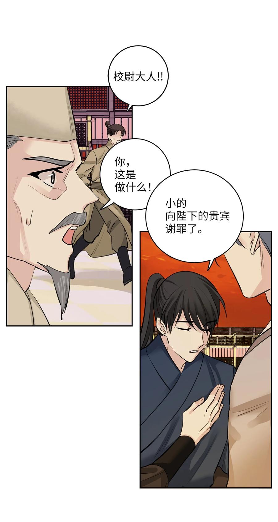 40 争端-第40话