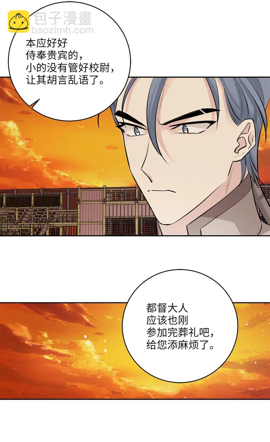 40 争端-第40话