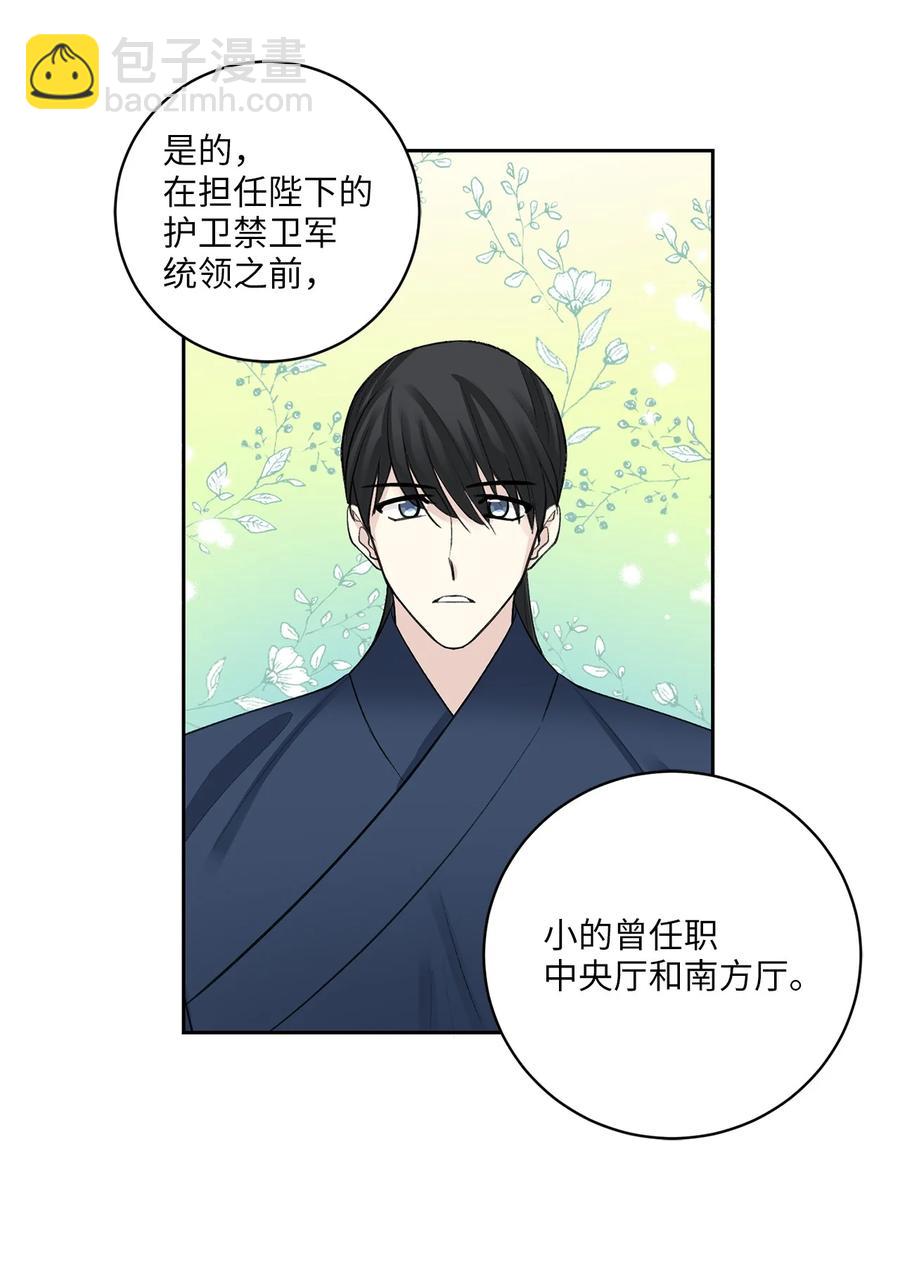 40 争端-第40话
