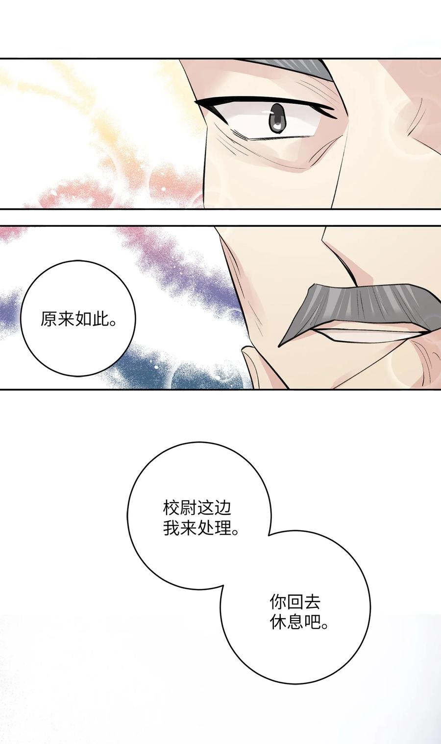 40 争端-第40话