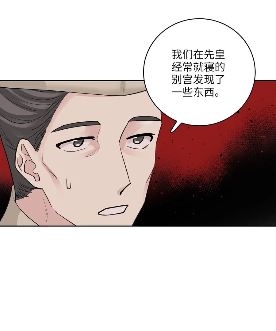 40 争端-第40话
