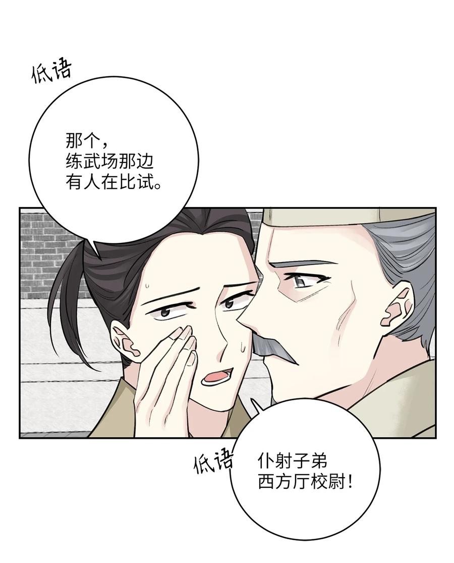 40 争端-第40话