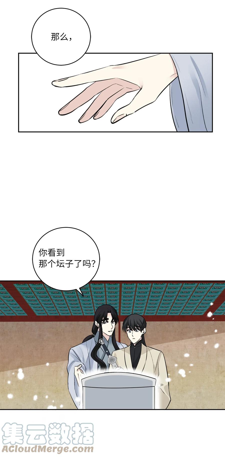 42 葬礼（1）-第42话