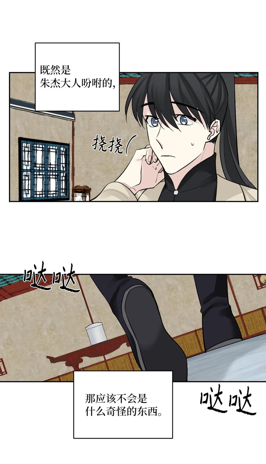 42 葬礼（1）-第42话