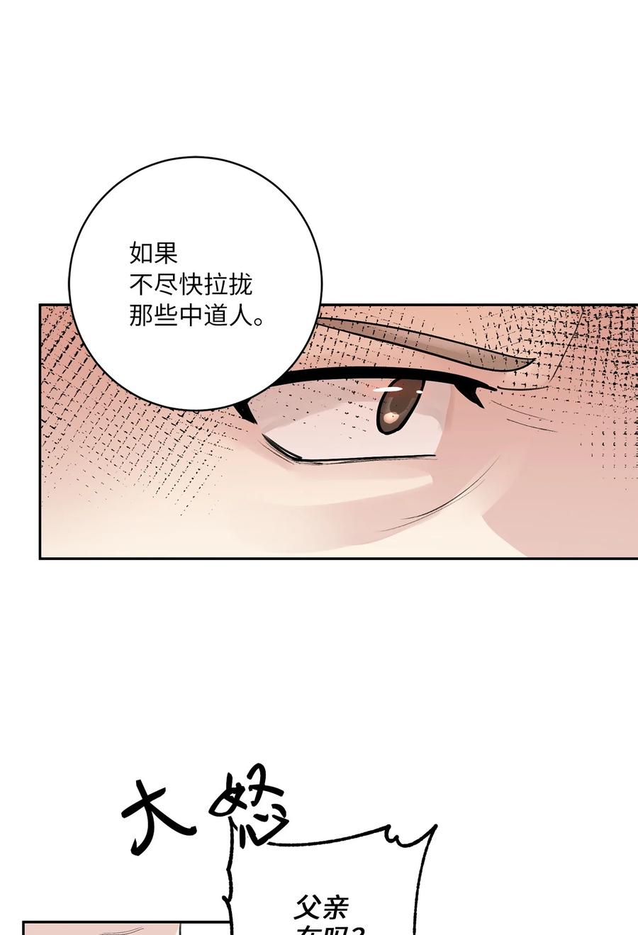 42 葬礼（1）-第42话