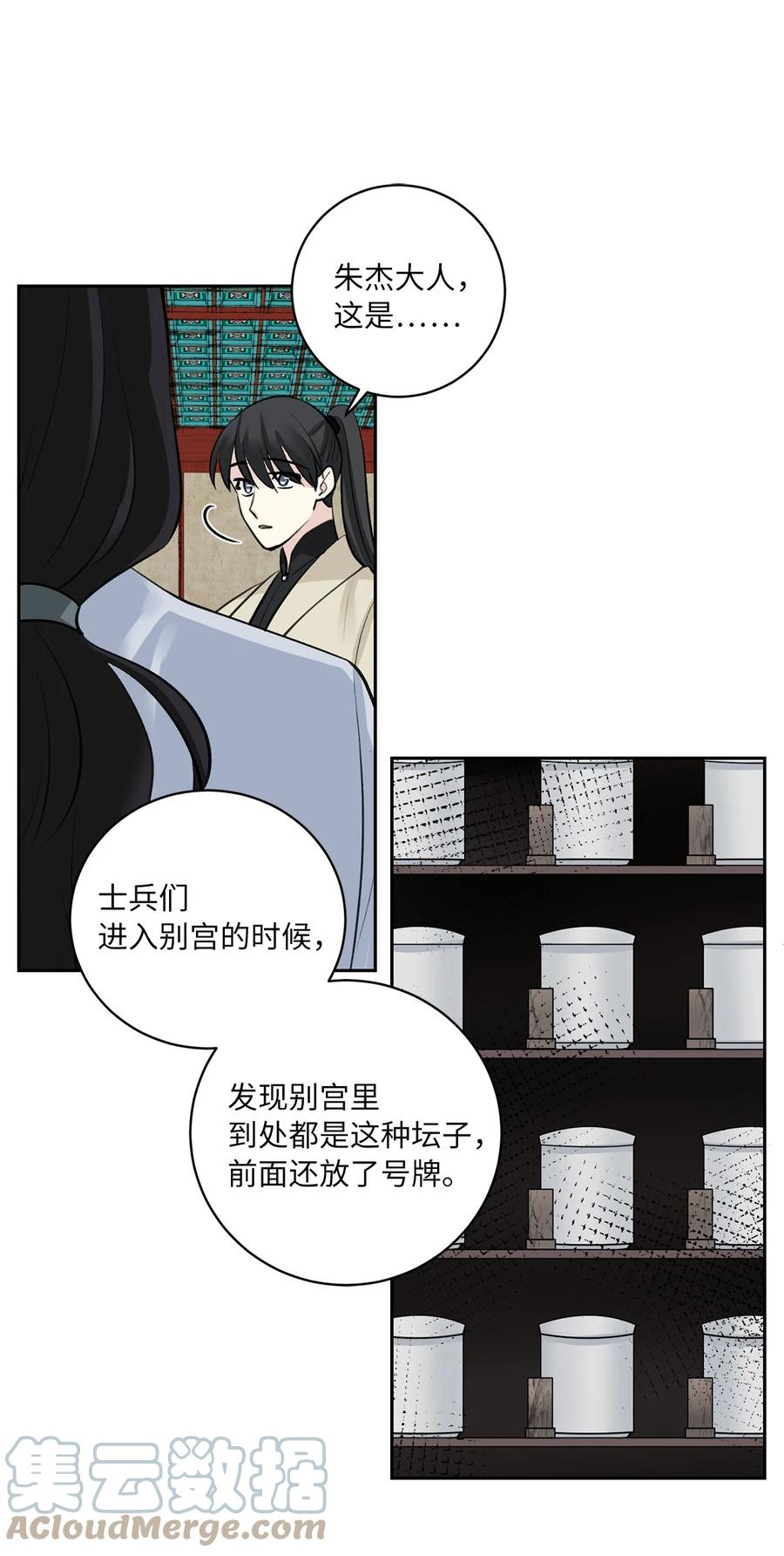 42 葬礼（1）-第42话