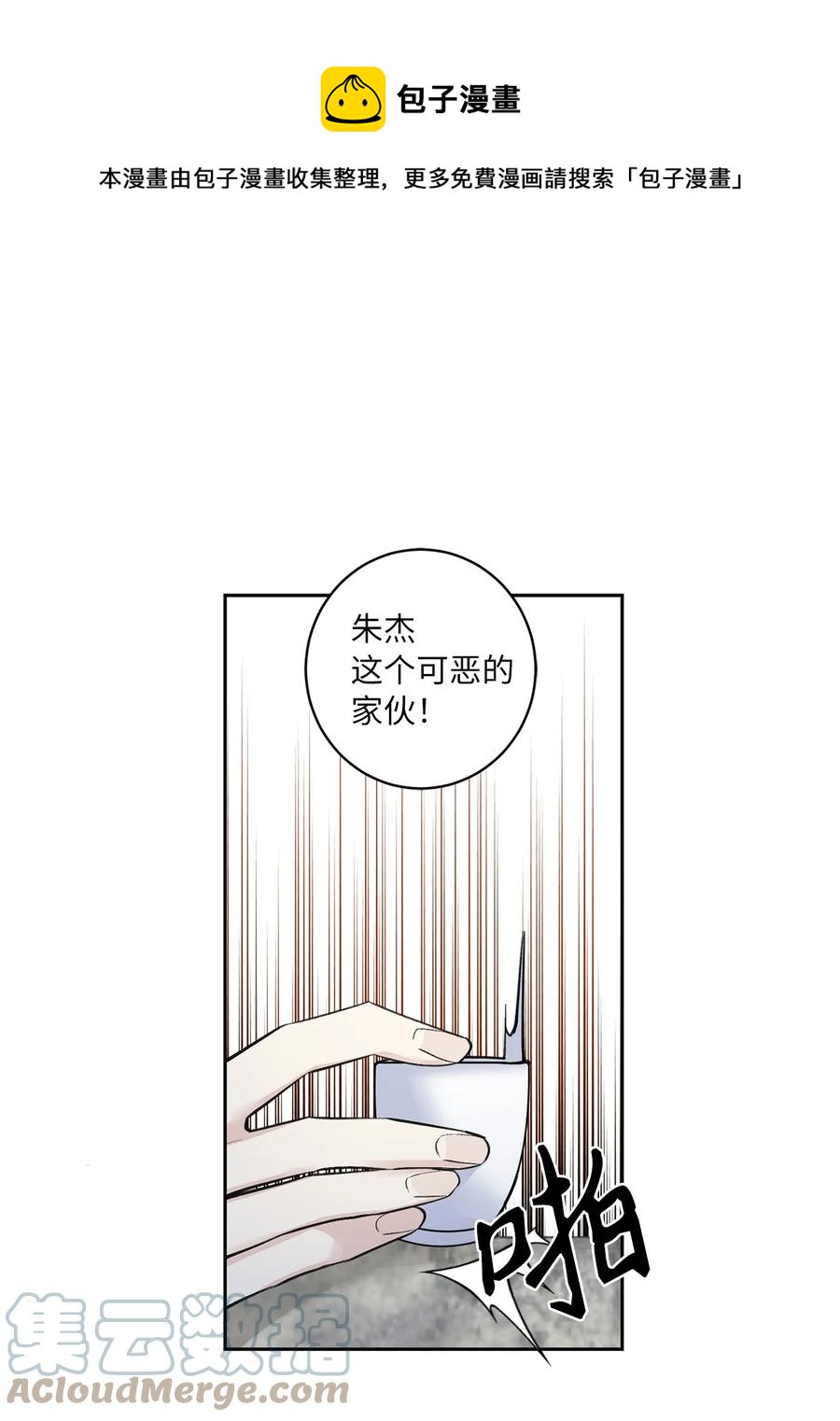 44 回礼-第44话