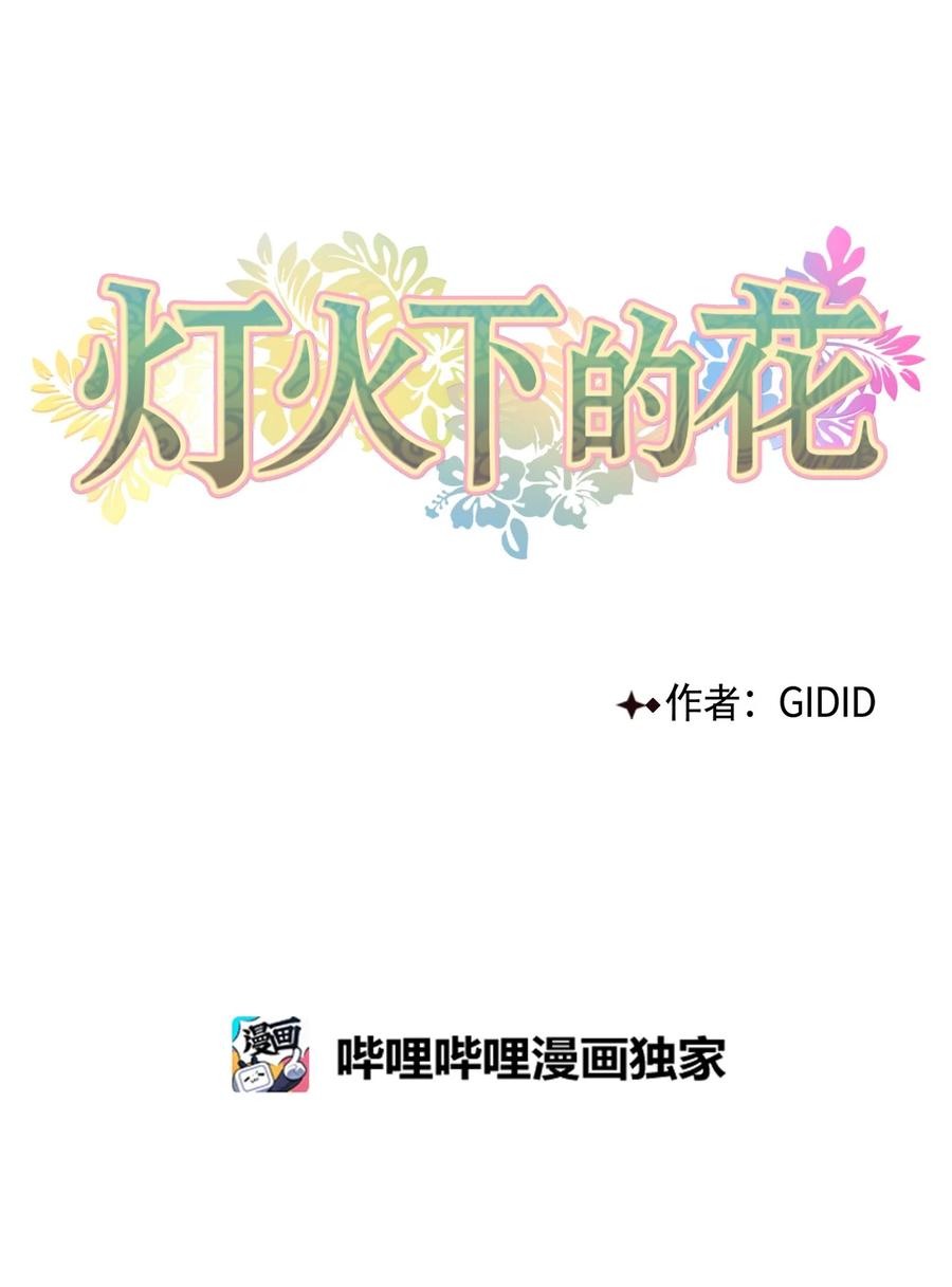 44 回礼-第44话