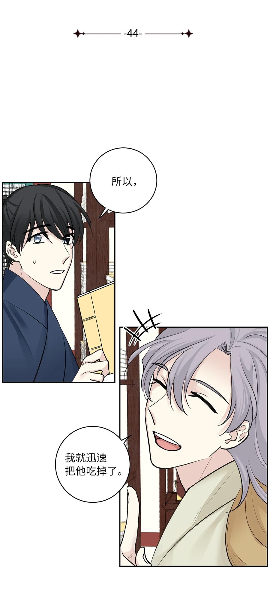 44 回礼-第44话