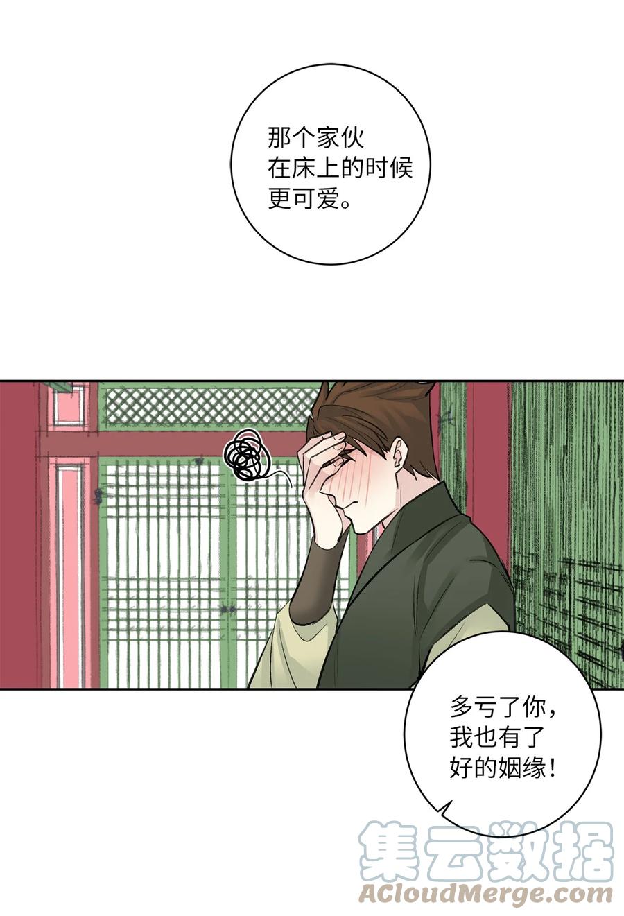 44 回礼-第44话