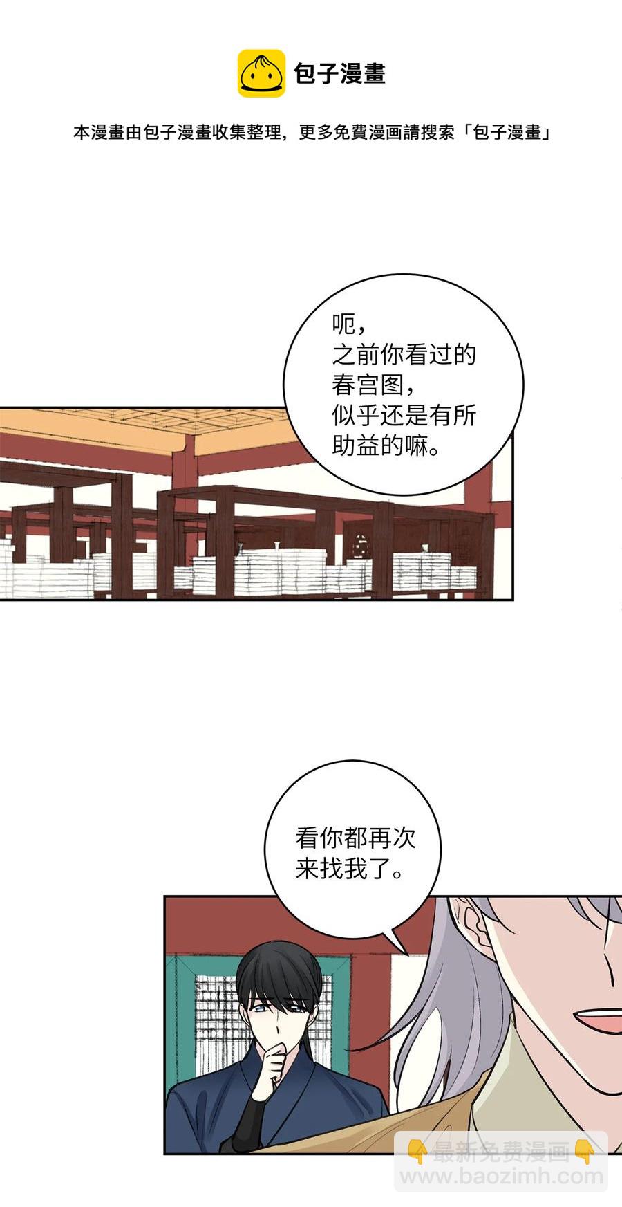 44 回礼-第44话
