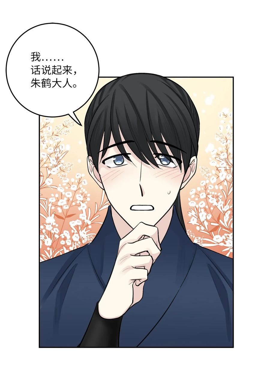44 回礼-第44话