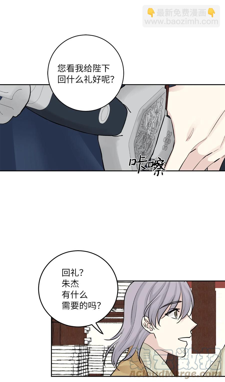 44 回礼-第44话