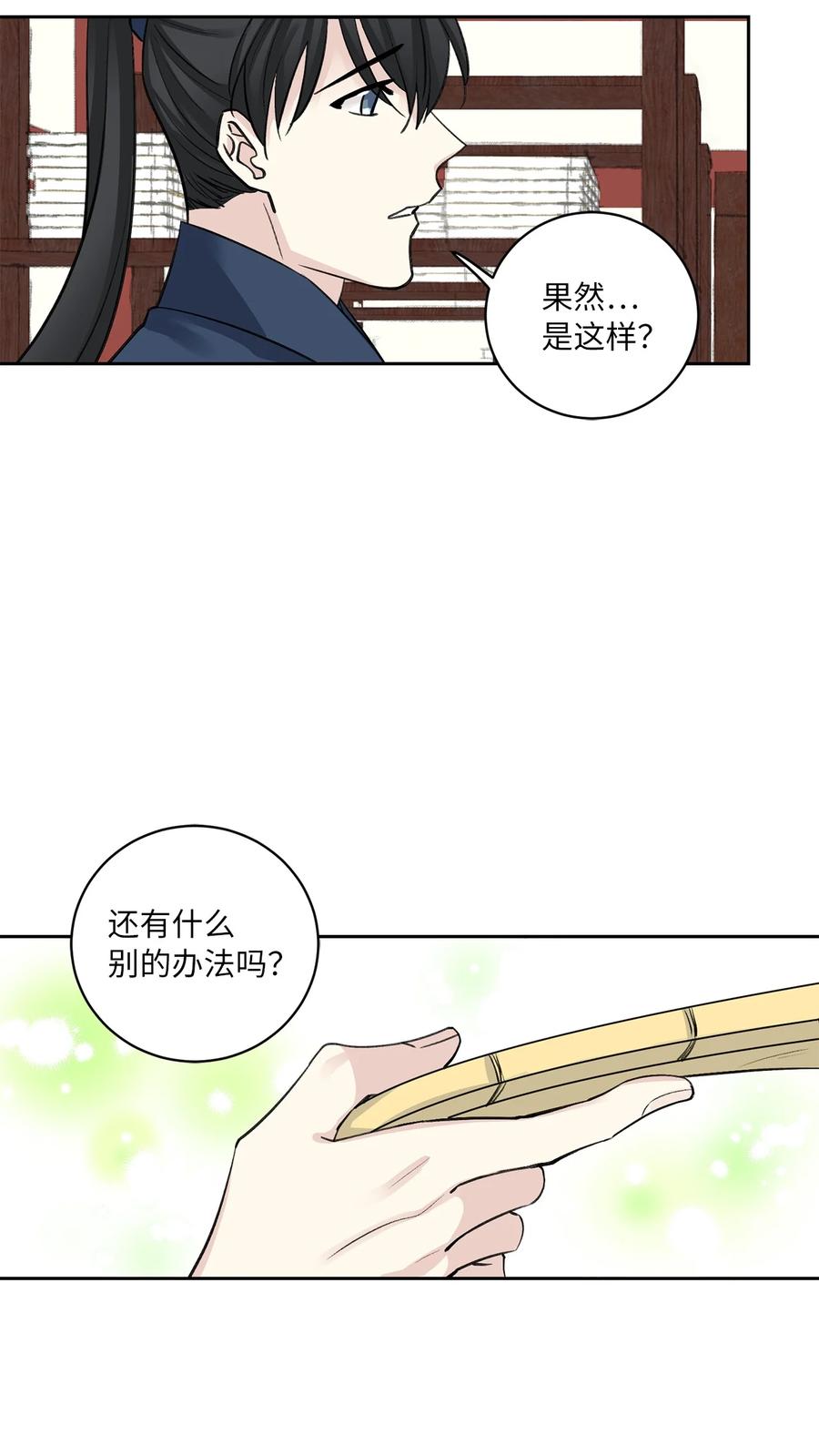 44 回礼-第44话