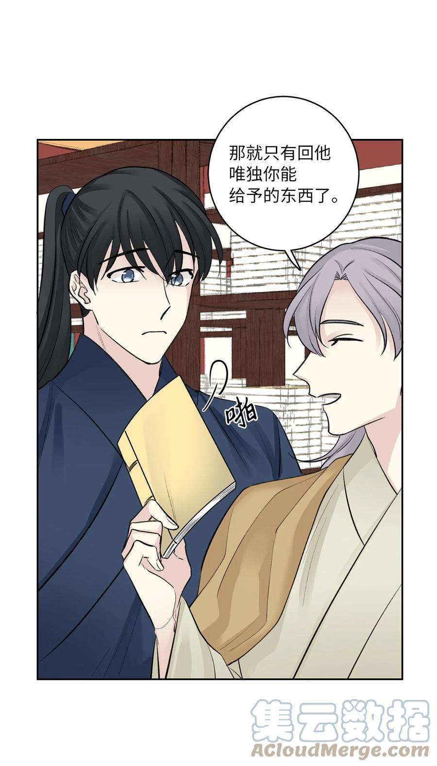 44 回礼-第44话