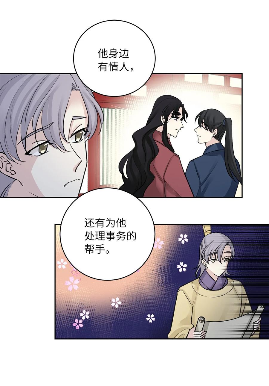 44 回礼-第44话