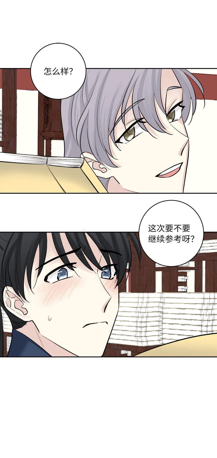 44 回礼-第44话