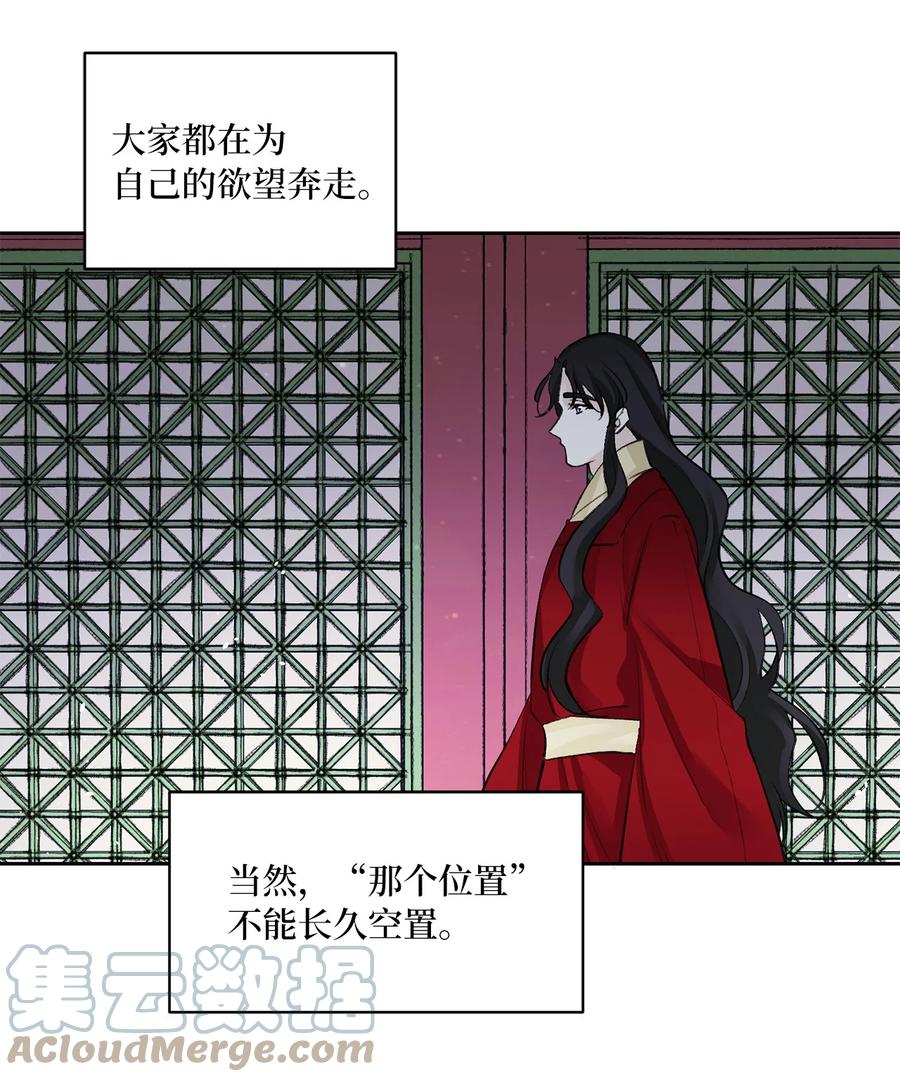44 回礼-第44话