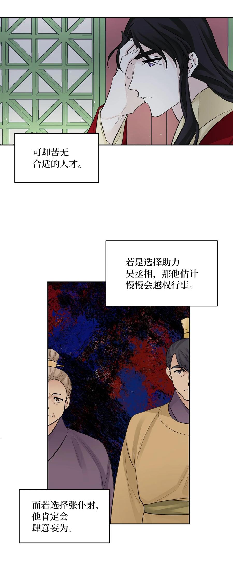 44 回礼-第44话