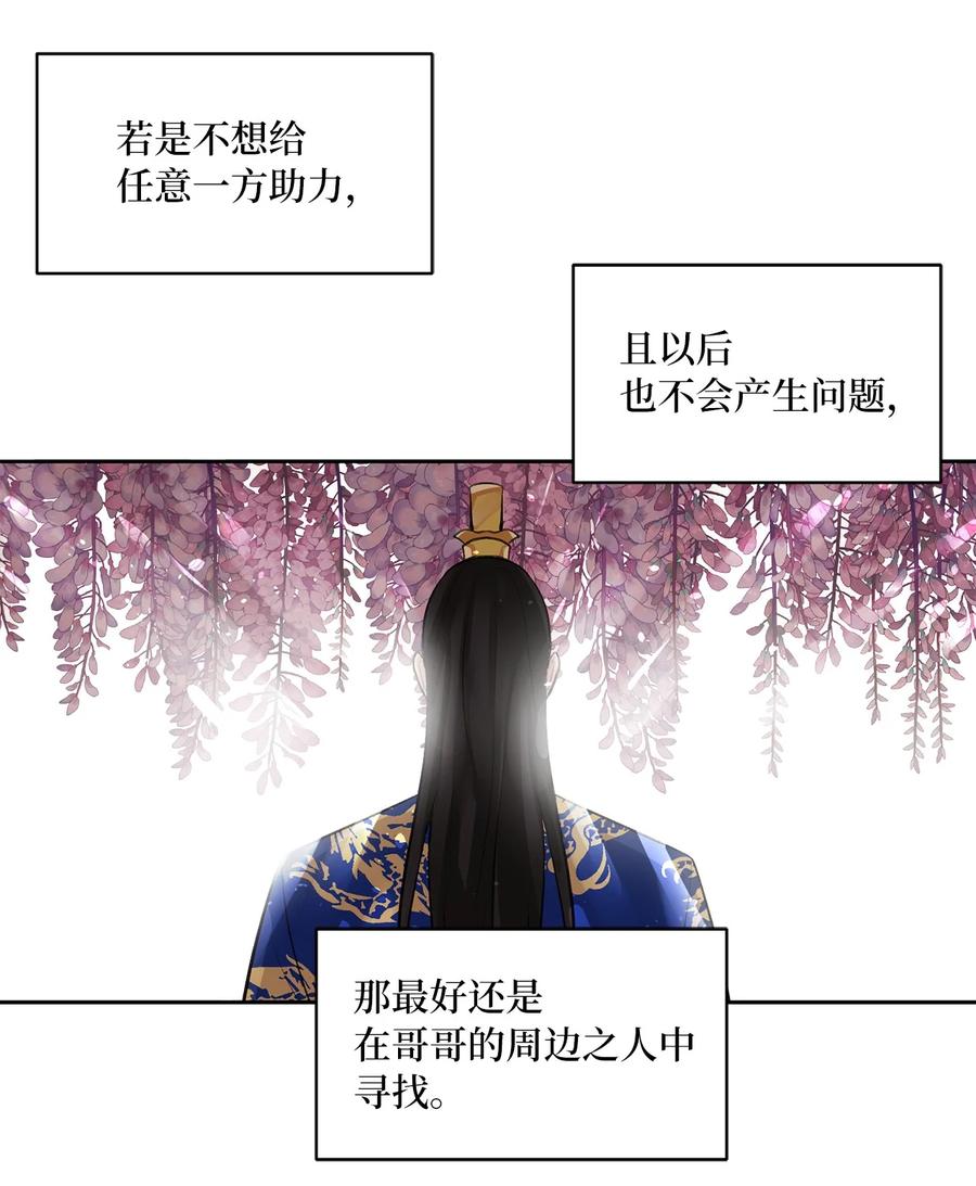 44 回礼-第44话