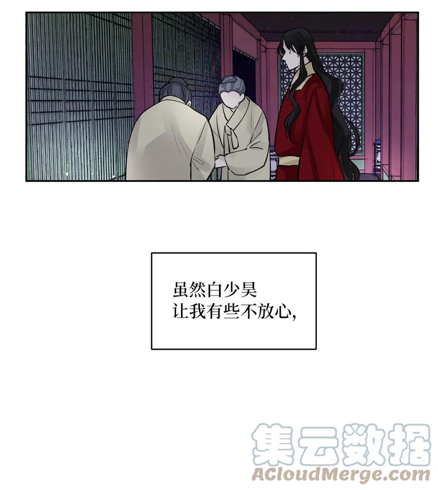 44 回礼-第44话
