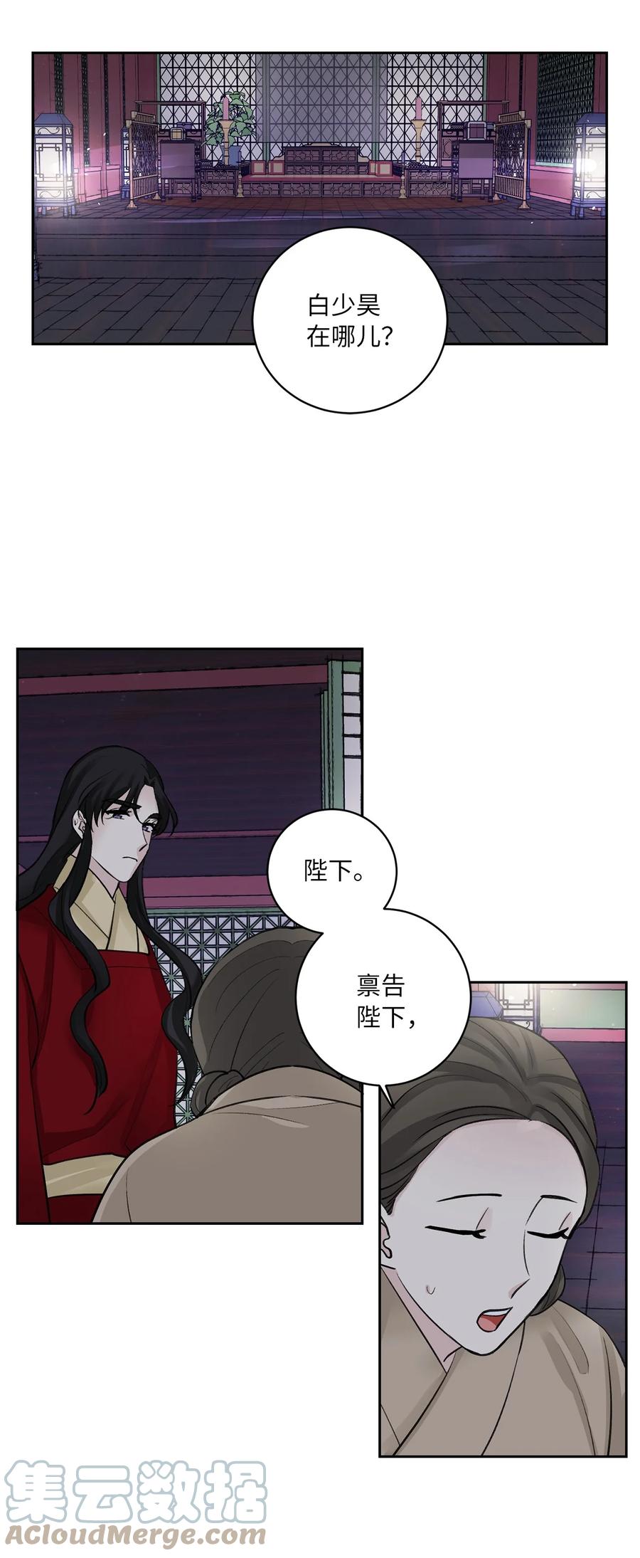 44 回礼-第44话