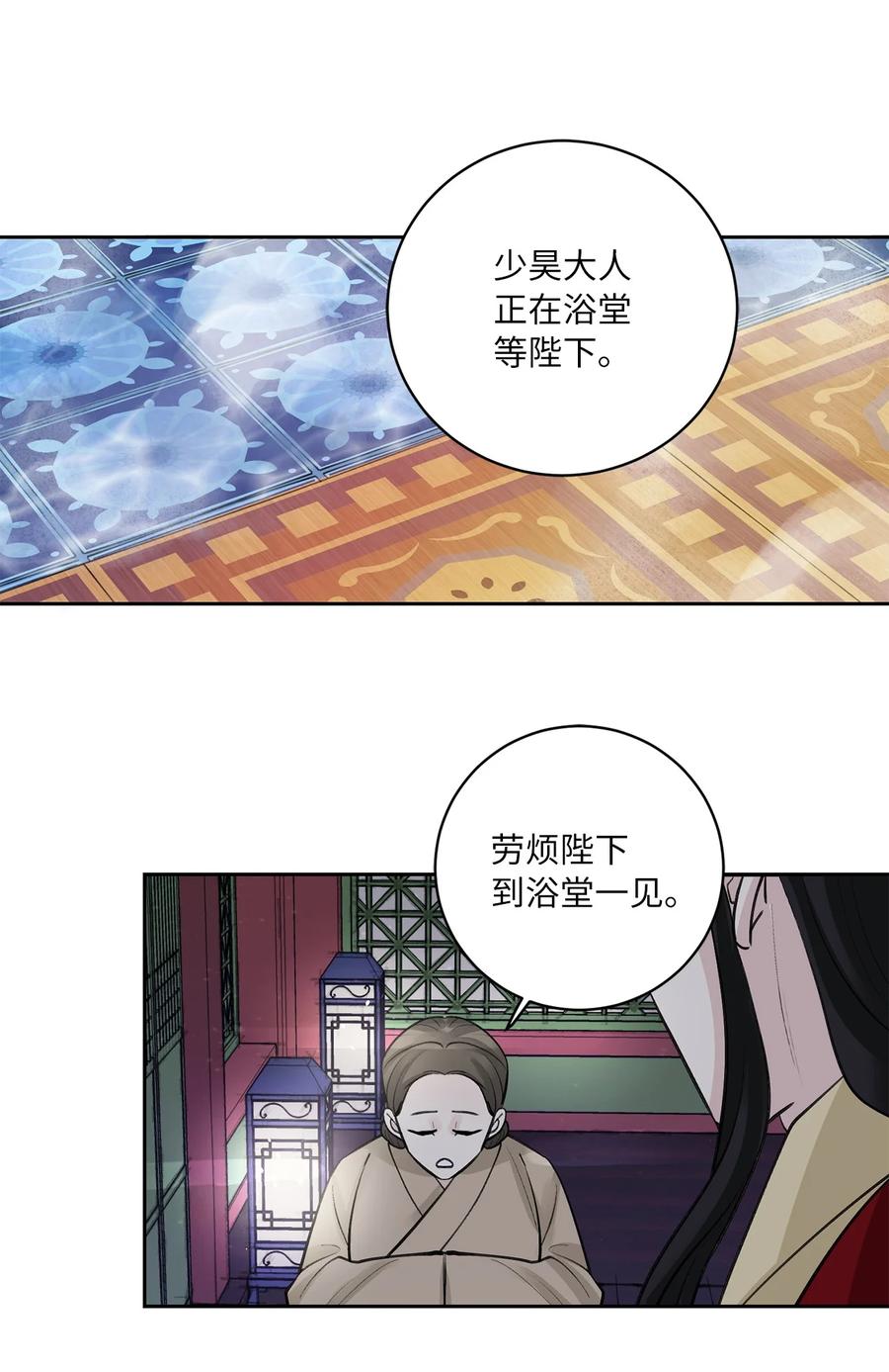 44 回礼-第44话