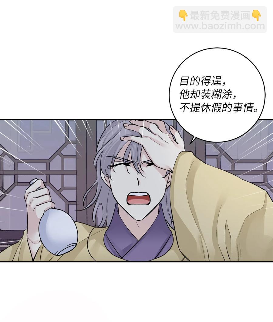 44 回礼-第44话