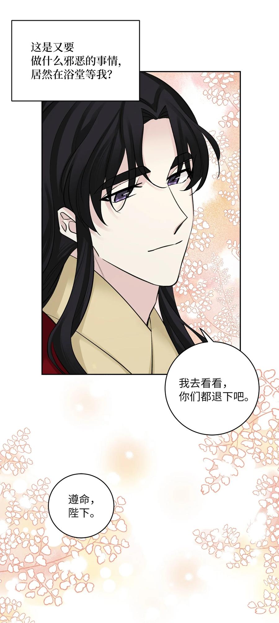 44 回礼-第44话