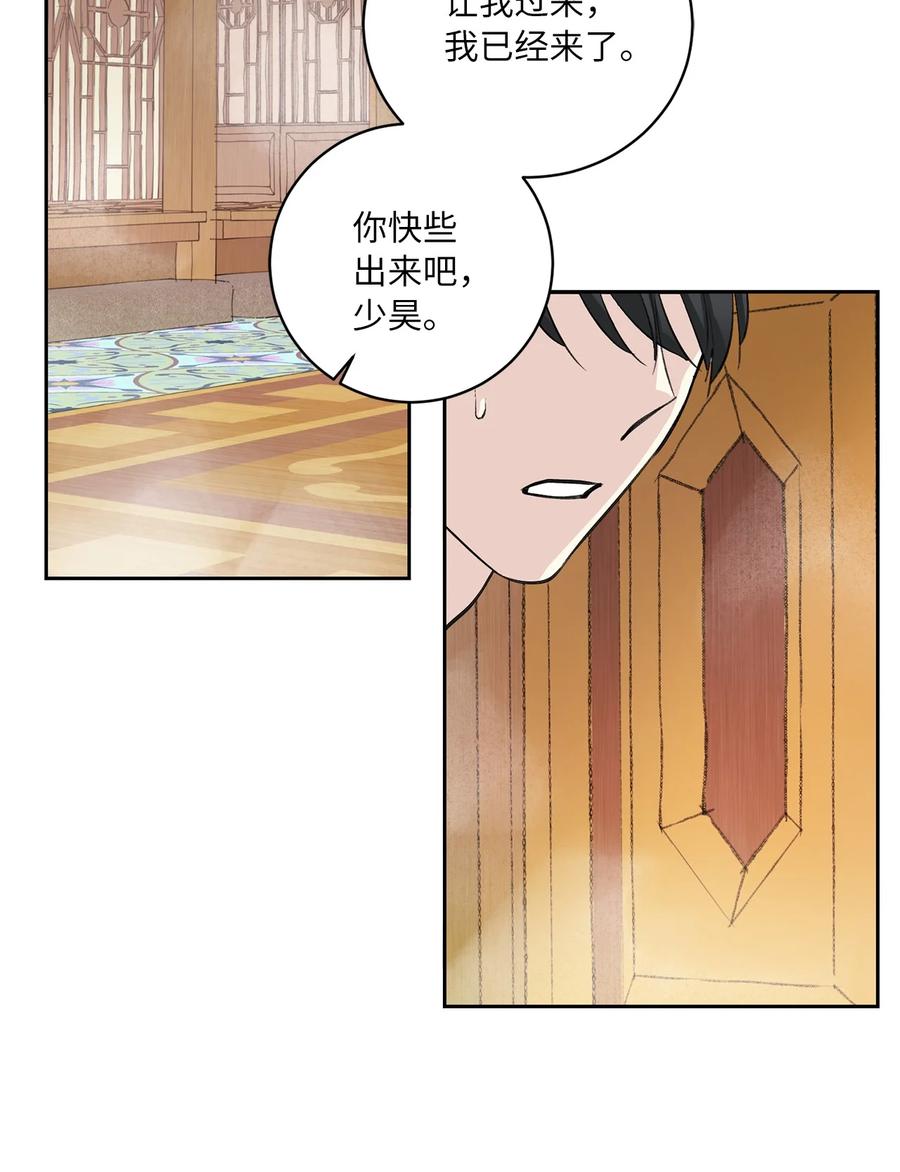 44 回礼-第44话