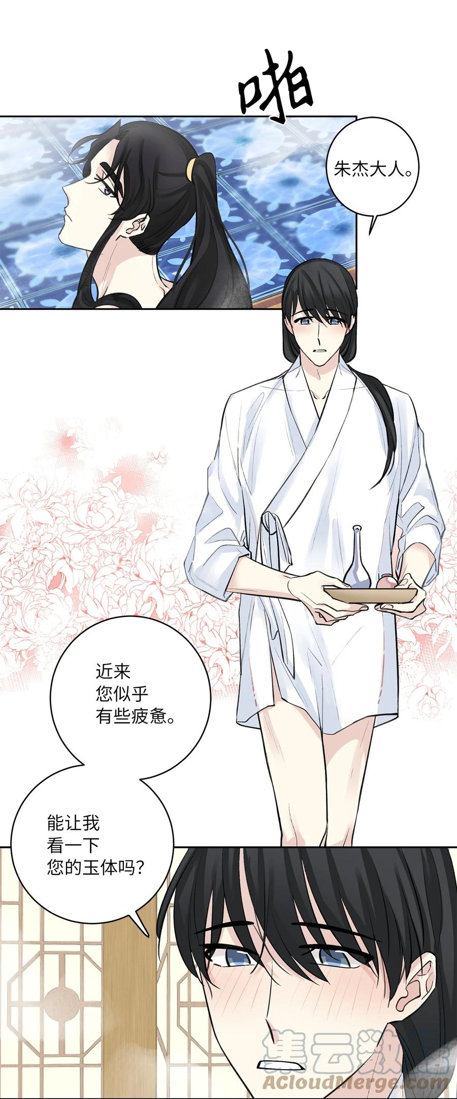 44 回礼-第44话
