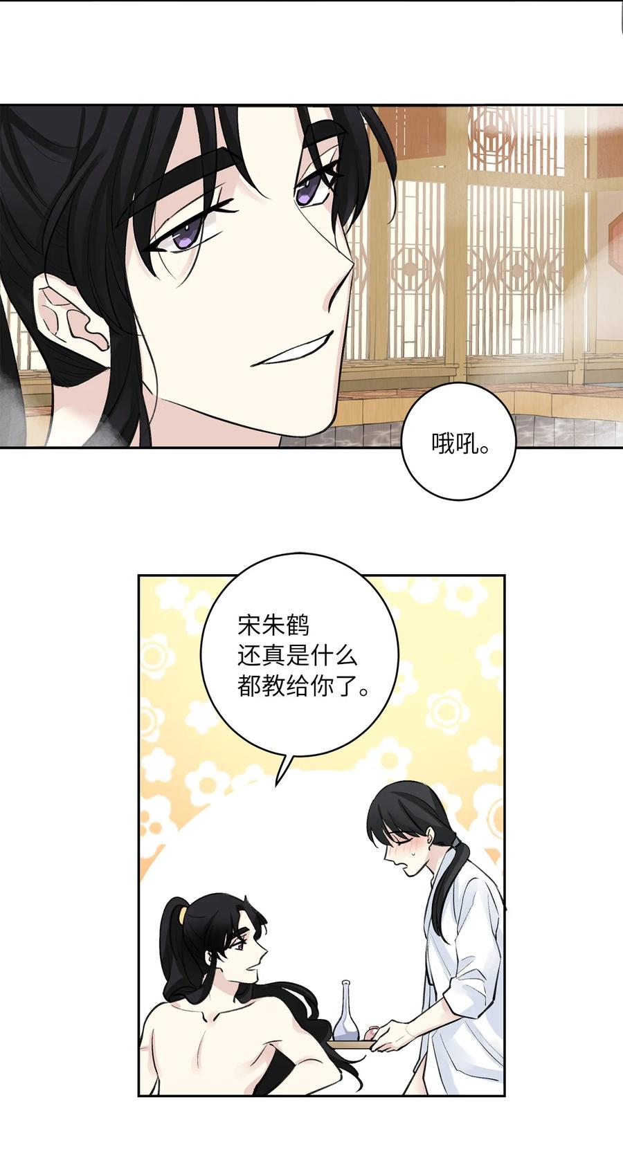 44 回礼-第44话