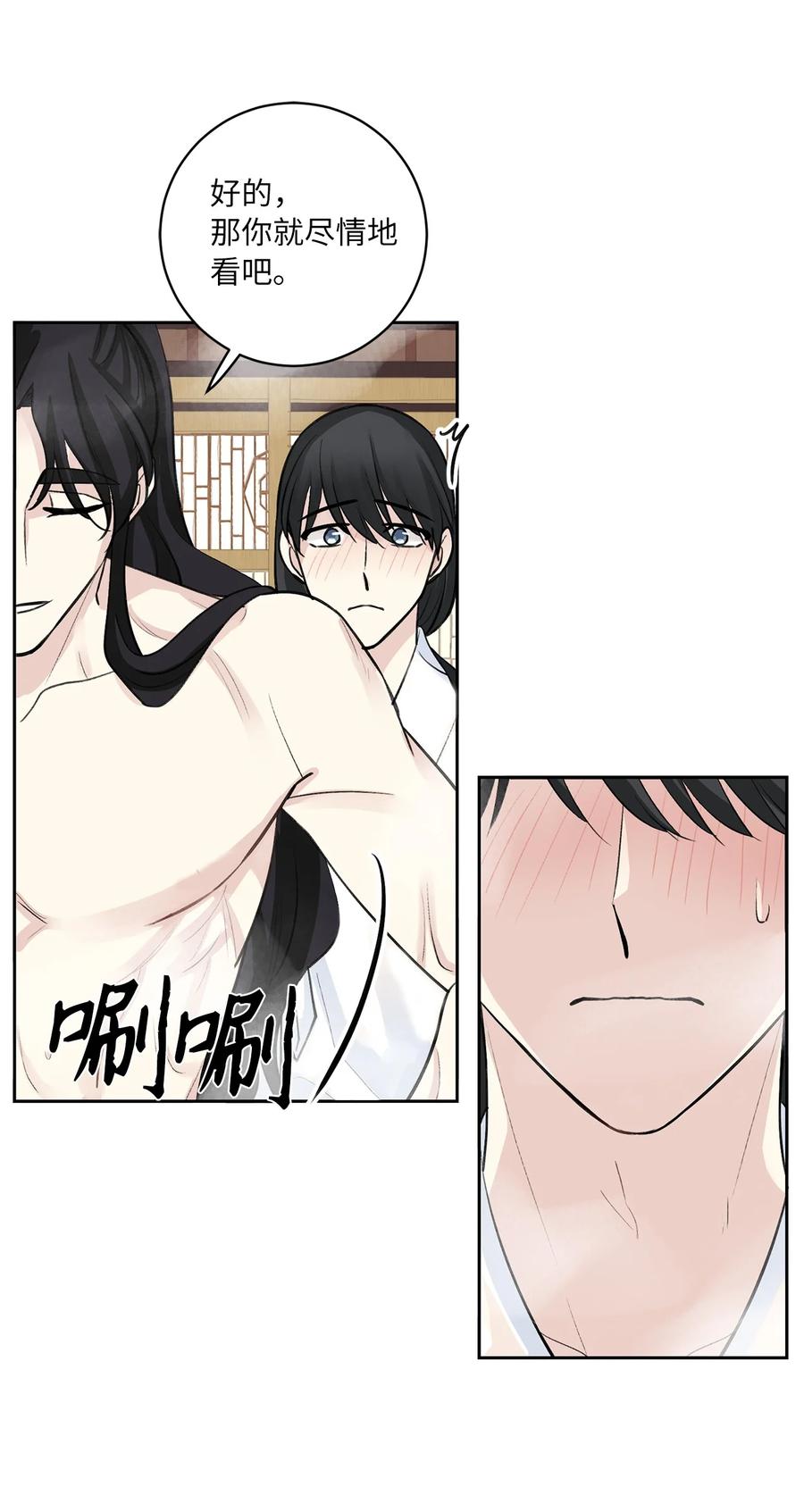 44 回礼-第44话
