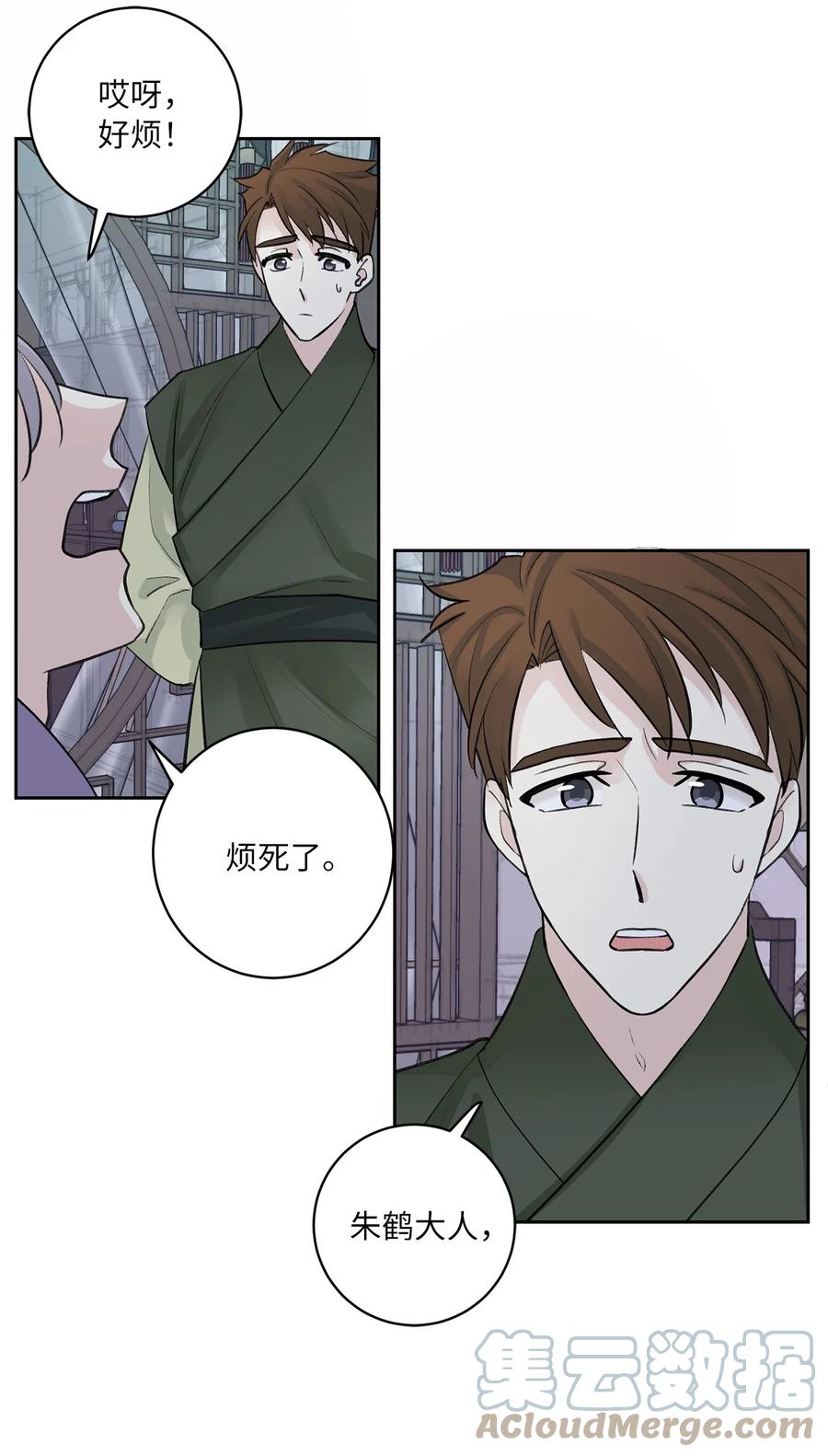 44 回礼-第44话