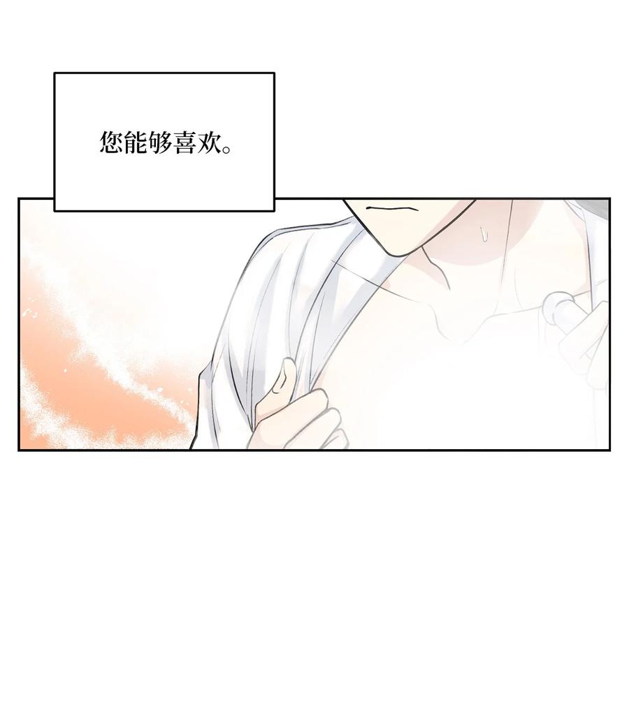 44 回礼-第44话