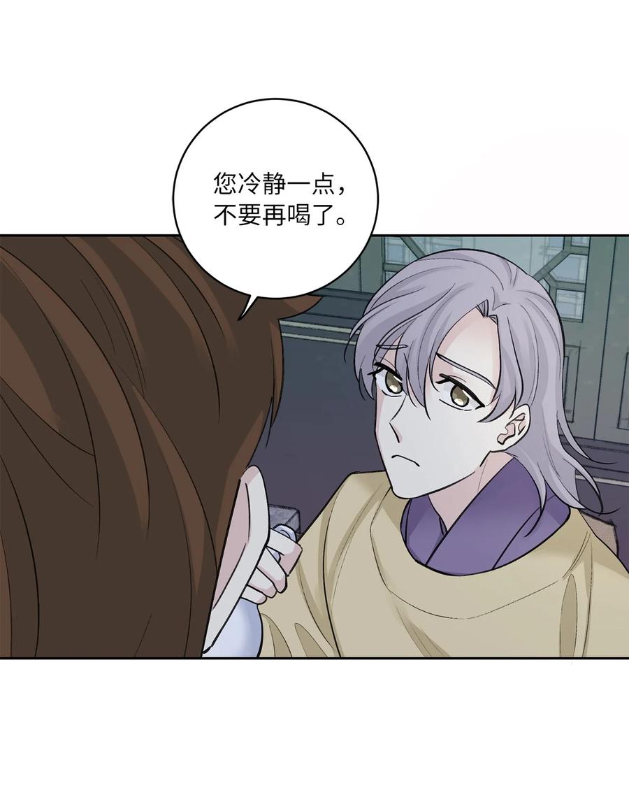 44 回礼-第44话