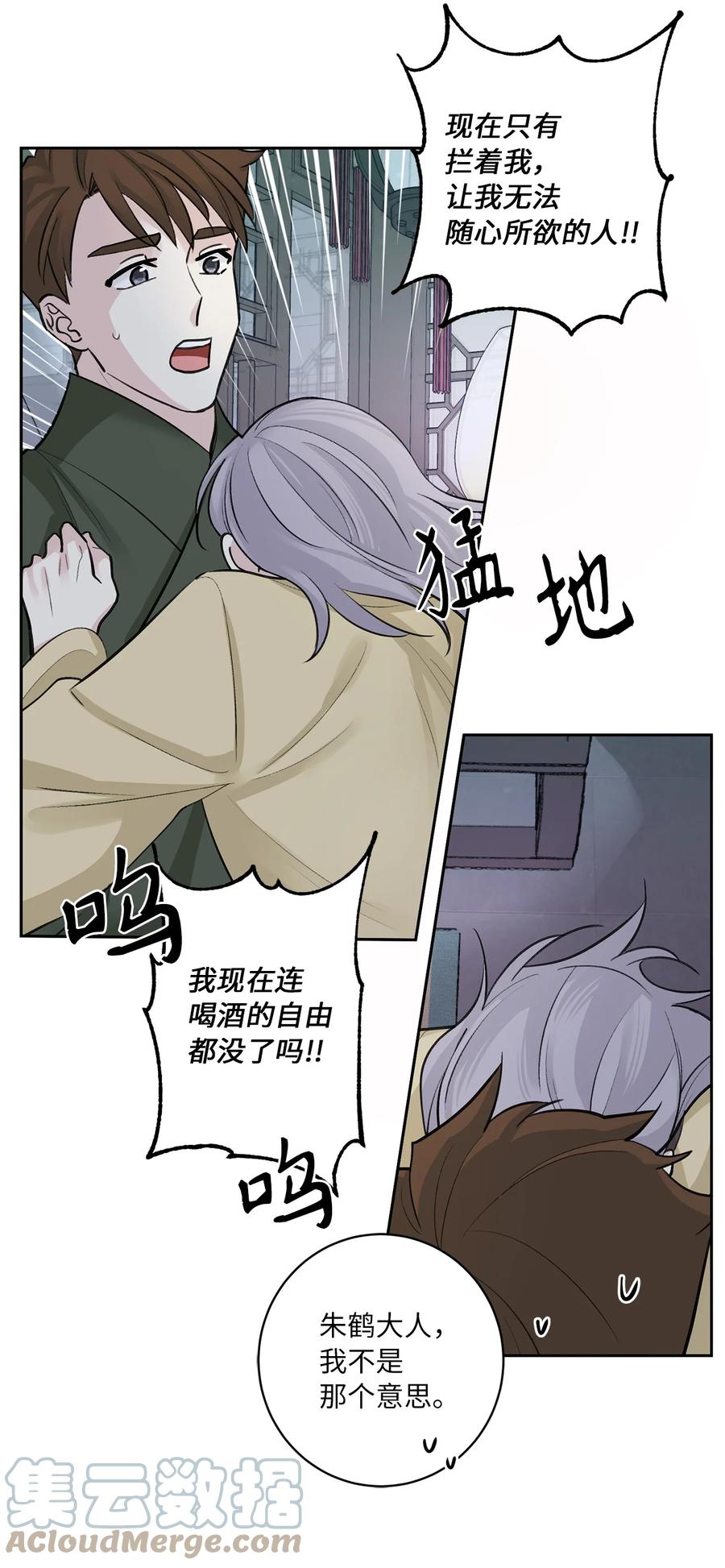 44 回礼-第44话
