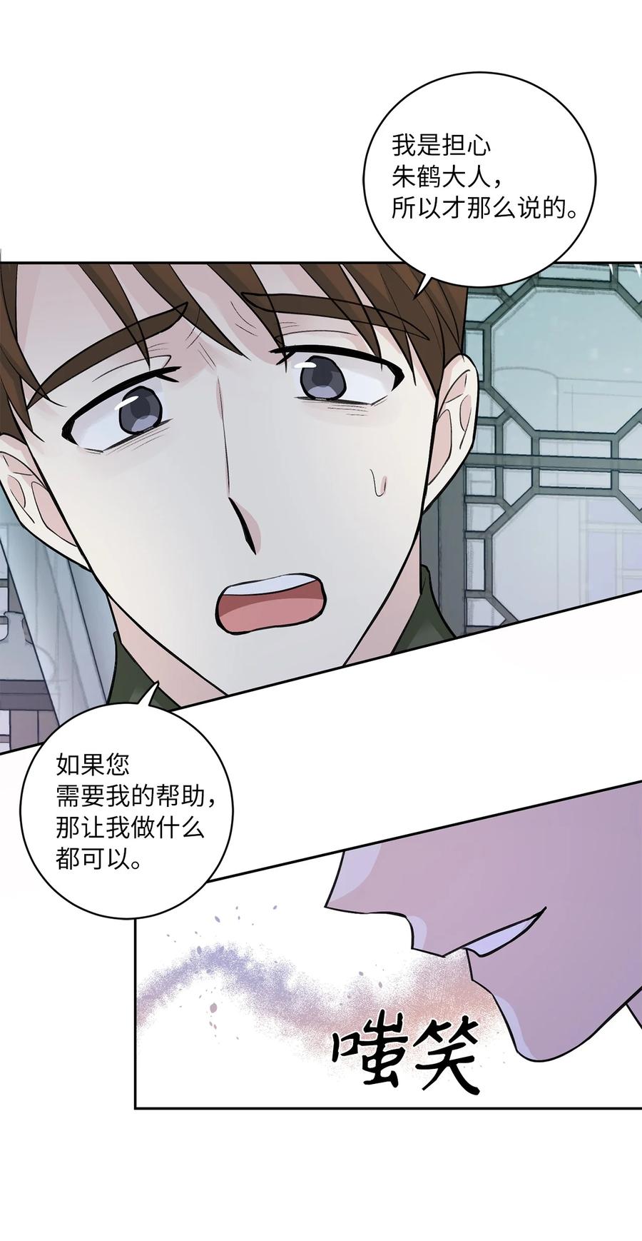 44 回礼-第44话