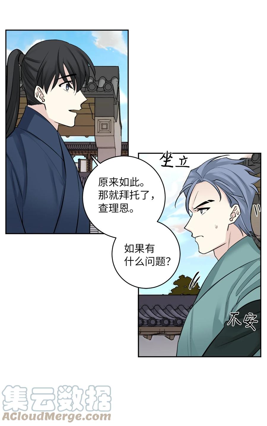 46 立后（2）(1/2)-第46话