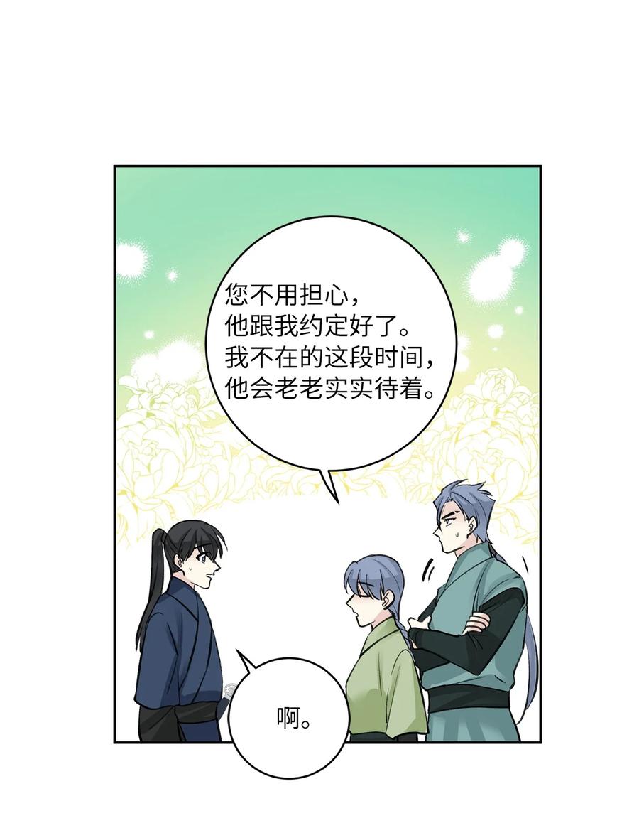 46 立后（2）(1/2)-第46话
