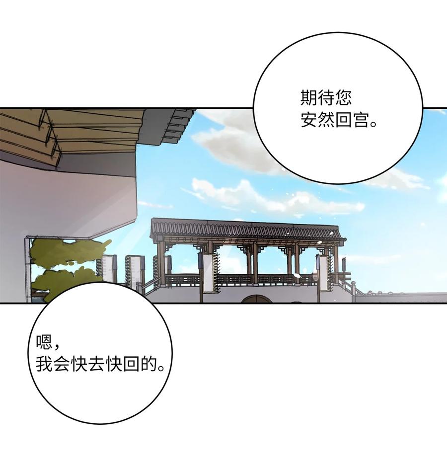 46 立后（2）(1/2)-第46话
